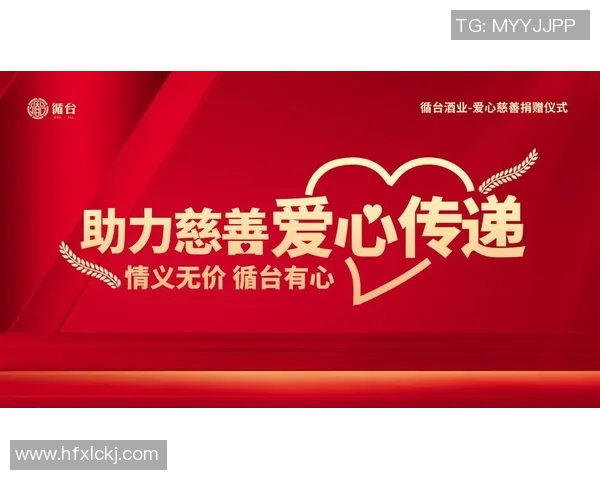 足球明星携手公益传递爱心点亮希望之光